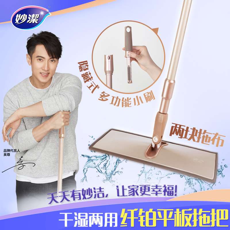 Miaojie Xianbo Flat Mop for Dry and Wet Use, Household Mop for Dust Removal and Descaling, One-Swipe Clean, Rotating Lazy Mop Miaojie Xianbo Flat Mop for Dry and Wet Use, Household Mop for Dust Removal and Descaling, One-Swipe Clean, Rotating Lazy Mop