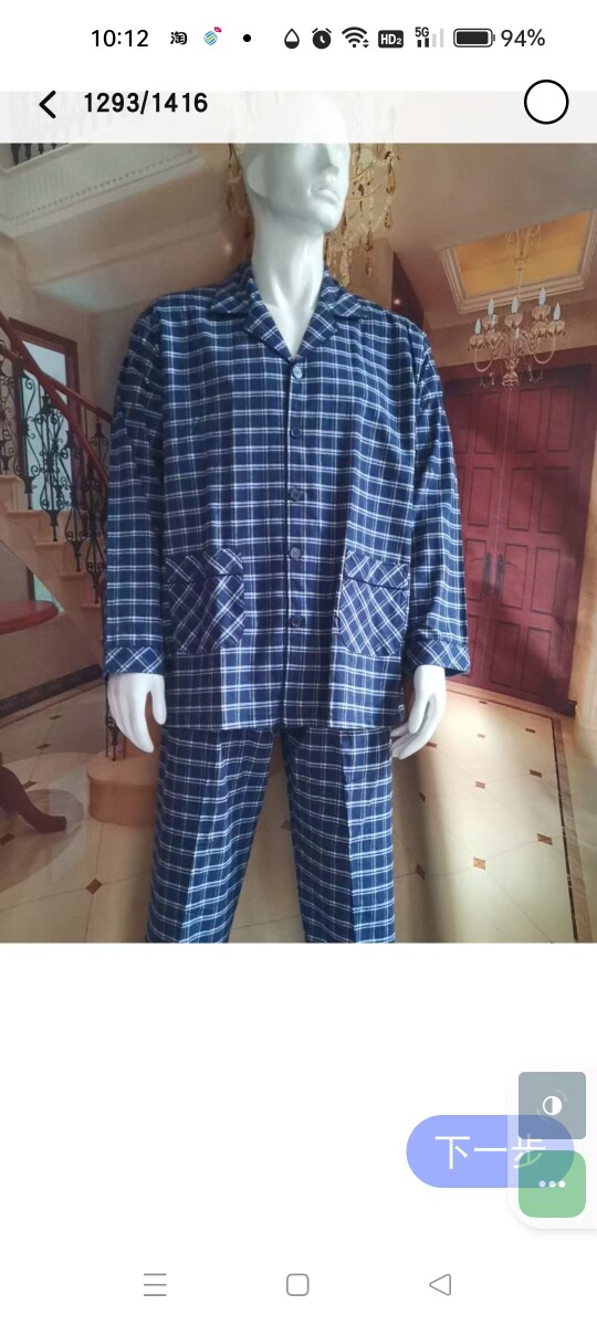 汝斯芬棉花堡达尔丽纯棉家居服睡衣
