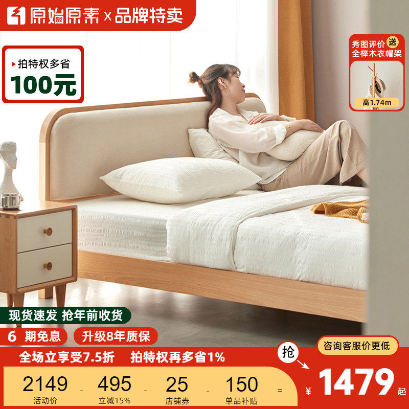 Original original vegetarian solid wood bed modern minimalist double man bed Nordic log 1 8 m 1 5 main beech wood bed soft bunk bed-Taobao