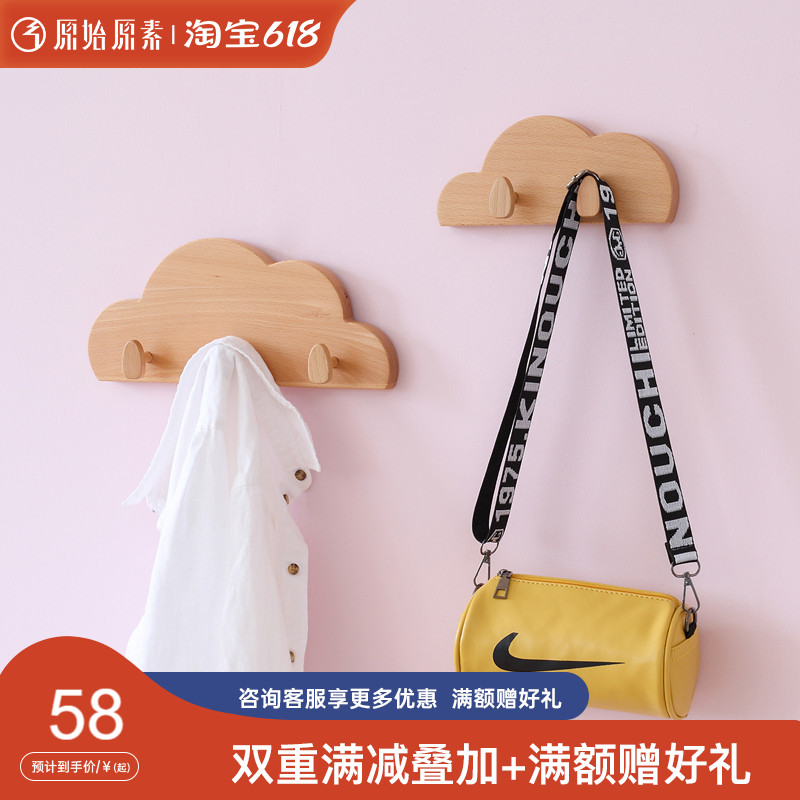 Original original vegetarian full solid wood hanging hanger multifunctional hanging clothes hook Nordic eco-friendly children's beech wood wall shelf