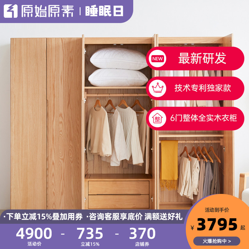 Nordic all-solid wooden wardrobe modern minimal bedroom furniture double door storage wardrobe household oak collection closet
