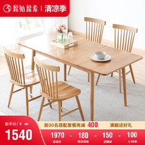 Original original full solid wood telescopic dining table Small apartment folding dining table and chair combination Nordic simple Oak dining table