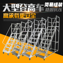 Ming Ye multi-functional movable platform metal ladder can be customized climbing car warehouse pulley workshop large pick-up ladder