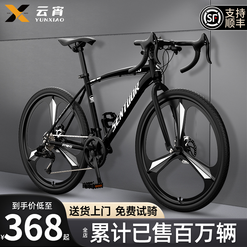 砂利道自転車レース超高速レーシング防風自転車ベンドハンドルバー変速超軽量男女大人用メロンカー