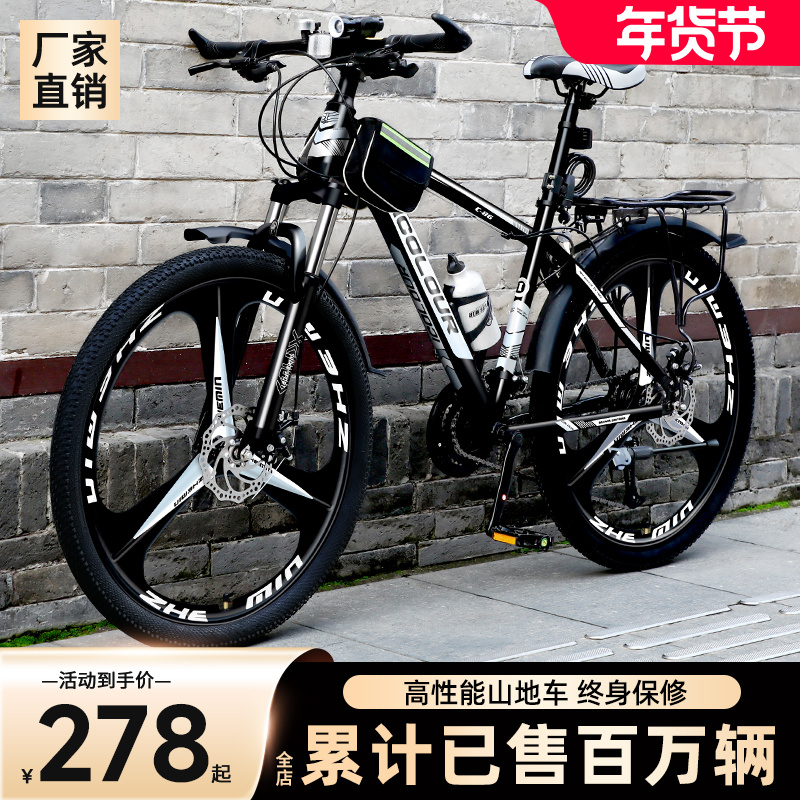 マウンテンバイク メンズ 変速ジュニア ロードバイク 24インチ レーシング 男女兼用 中学生 大人