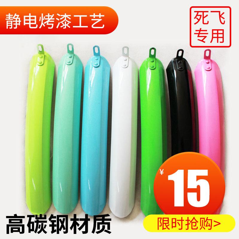 Cloud night dead fly fender bicycle mud tile mud in addition to the bicycle Rainy day riding equipment color