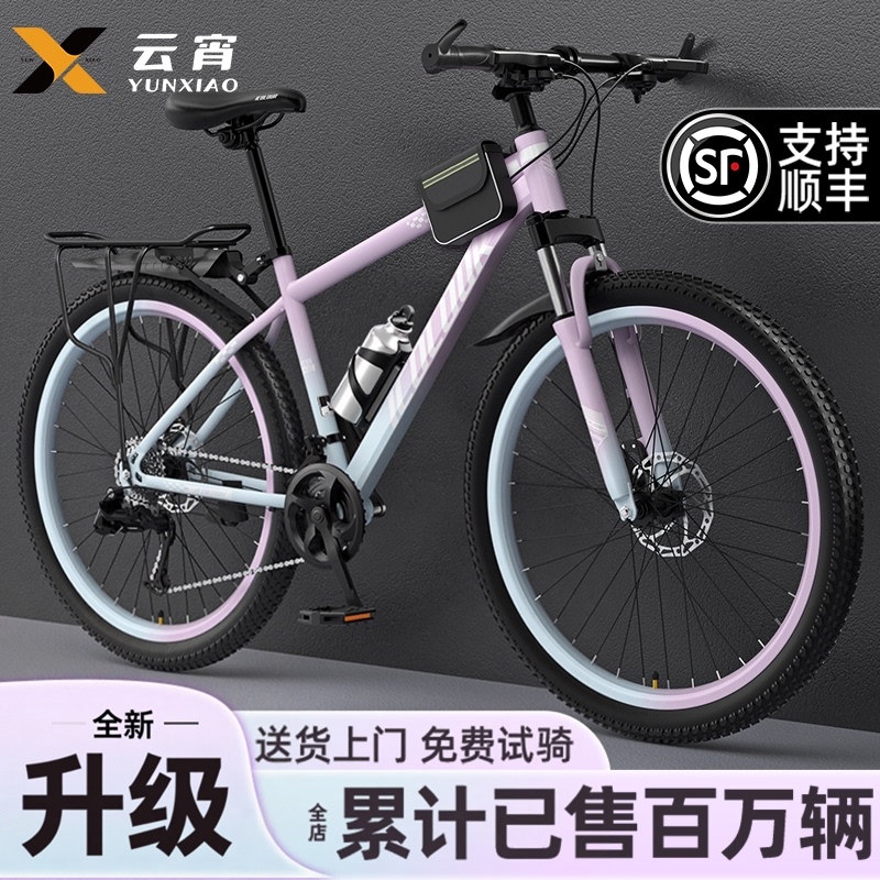 Mountain Bike for Adults, Women's Model, with Gears, for Teenagers, Road and Campus Use, Shock-Absorbing Bicycle, 24inch Model for Boys, for Junior High School Students Mountain Bike for Adults, Women's Model, with Gears, for Teenagers, Road and Campus Use, Shock-Absorbing Bicycle, 24inch Model for Boys, for Junior High School Students