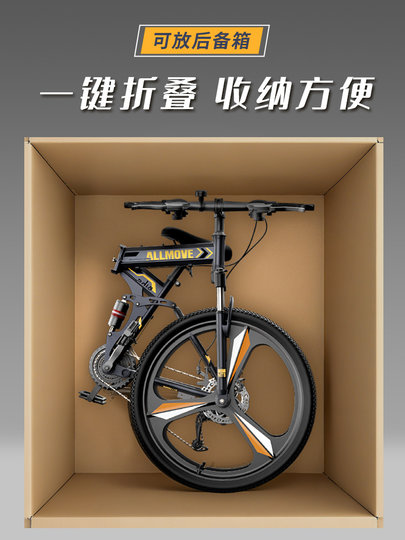 Klappbares Mountainbike für Herren, variable Geschwindigkeit, Cross-Country, doppelt stoßdämpfendes Fahrrad, weicher Schwanz, Jugendliche, Damen, Herren, Studenten, Erwachsene