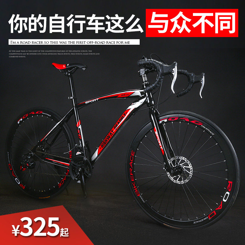 Yunxiao road bike men's bicycle racing sports car bends broken wind speed double disc brakes muscle female students adult