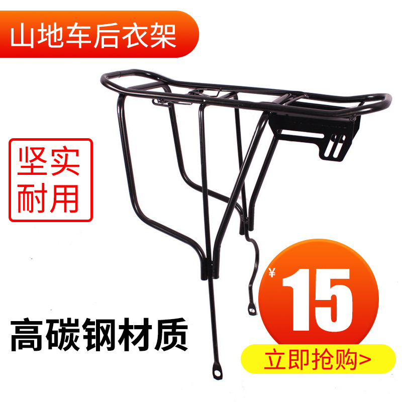 Yunxiao Mountain Bike Aluminum Alloy Rear Rack Bicycle Rear Seat Rack Disc Brake V Universal Rear Seat Rack