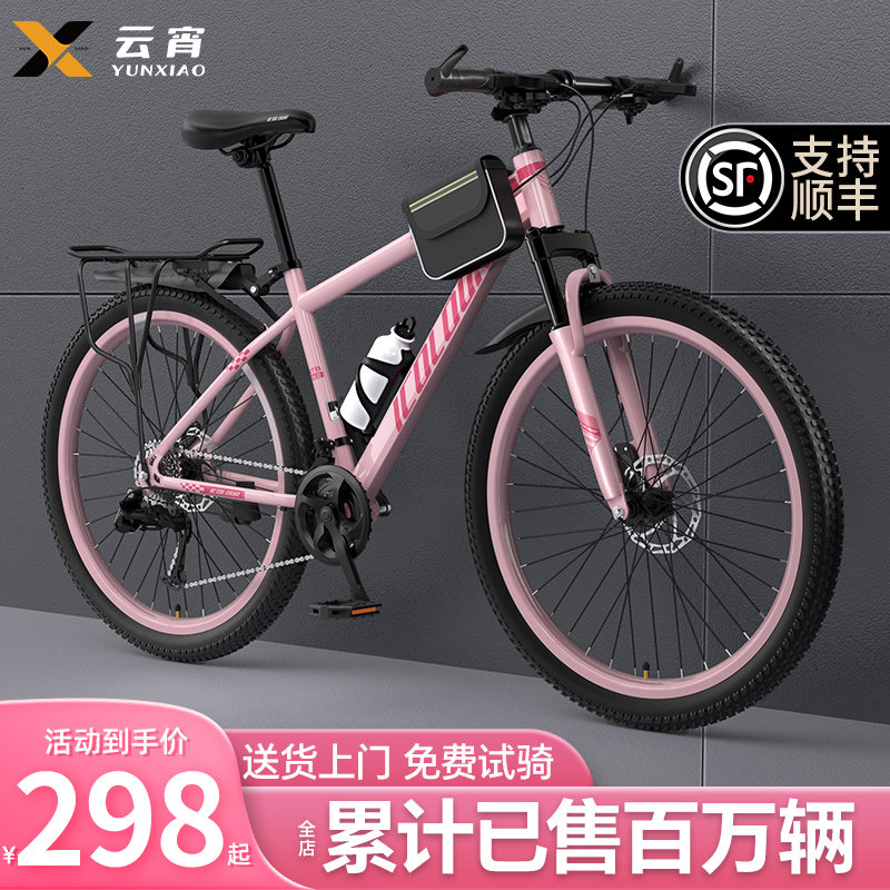 登山自行车成人女款变速青少年公路校园减震单车24寸男款初中学生