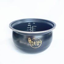 Nine-sun voltage cooker iron kettle Y-50C9 Y-50C9 50C10 50C10 50C13 50C15 50C15 50C88 50C88 pan