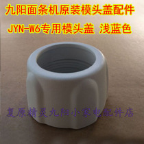 Jiuyang Noodles Machine JYN-W6 Die Head Cover Original Factory Die Head Cover Accessories Light Blue Fixed Die Head Cover