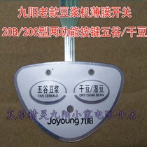 Jiuyang soybean milk machine JYDZ-20B 20C thin film switch panel press key control switch button