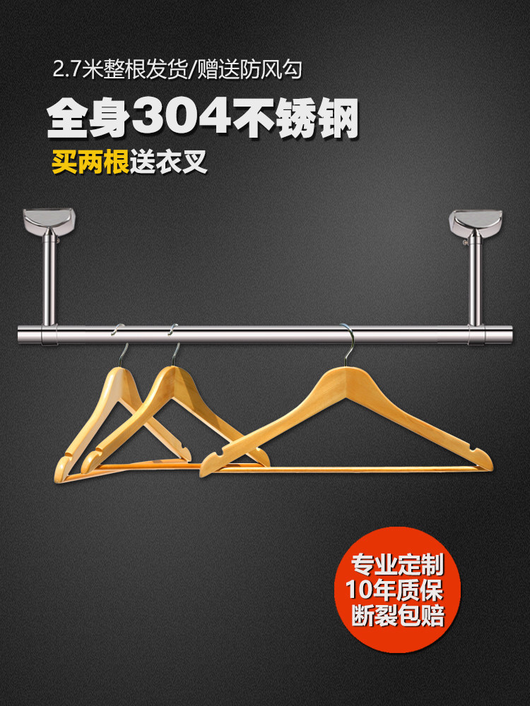304 stainless steel balcony fixed drying rod single and double hanging rod 25 thickened drying clothes rack wall top mounted hanging seat
