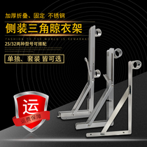Balcony fixed drying rack Stainless steel triangle drying rack Folding drying rod drying quilt side bracket single and double rod