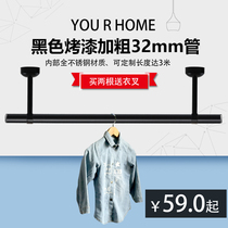 Guxin balcony Stainless steel fixed drying rod drying rack drying rod 32 thick single rod hanging rod baking black color