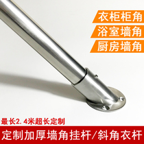 25 tube bevel hanging rod Drying rod High foot corner wardrobe rod Corner flange holder Triangular shower curtain rod