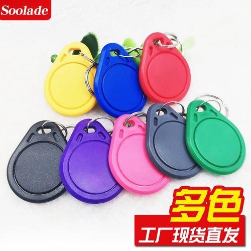 Fudan 2/3 IC IC Keychain Community Property Property Card Card Card Card Copy Copy Copring Card Card Гравировка печати