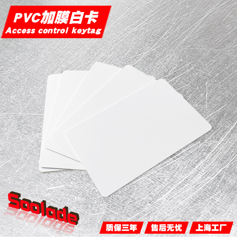 PVC white card special card printer PVC silver card PVC blank card Work card printing Gold card direct printing card