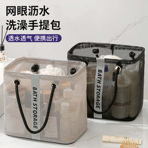 Mesh Drain Basket, Bath Basket, Foldable Toiletries Storage Basket, Large Capacity Portable Swimming Drain Basket
