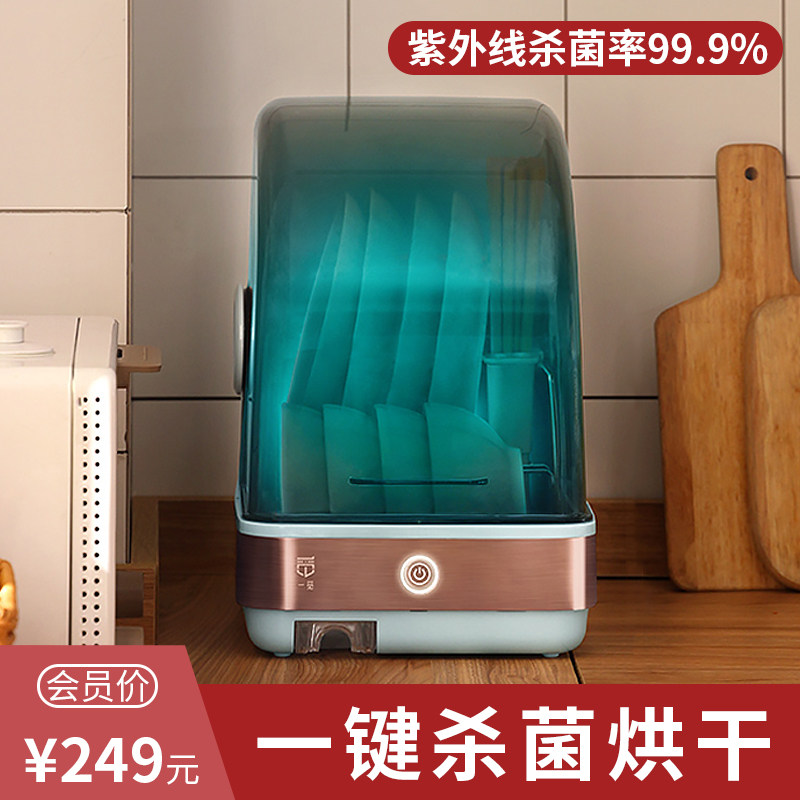 Tableware disinfection cabinet household small desktop kitchen without draining with drying UV tableware disinfection mini cupboard cabinet