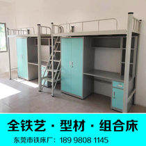 Thickened staff upper and lower bunk iron bed adult metal double-layer iron bed student apartment bed under bed counter bed
