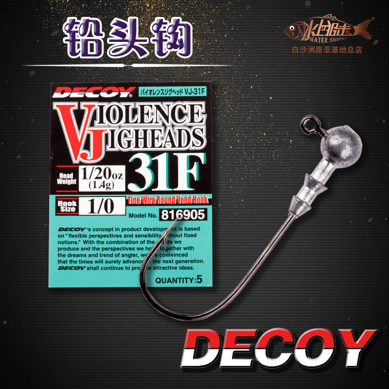 DECOY Shengyi VJ 74 31 70 Lead head hook wacky hook Soft bait Luya hook counterweight Freshwater fishing hook