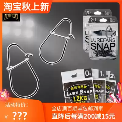 21 enthusiasts LUREFANS River running strong Luya fast pin M connecting ring micro pin