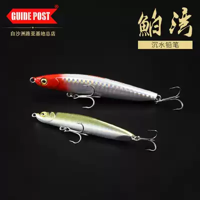 GUIDE POST ROAD SIGN BLUE BAY BLUE BAY 90S LONG-range Submersible Pencil 16 5g Warped mouth fish Luya bait Hard bait
