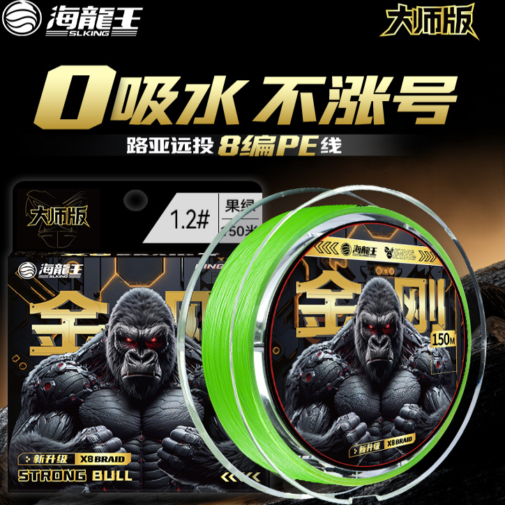 Hailongwang King Kong 8 Braided Pe Line Sub-Special Main Line Long-Range Fishing Line Super Smooth Black Spinning Wheel Fishing