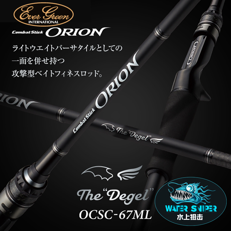 2026 Evergreen Kaledo Kyuemon Ocsc-69H Astrologer Black Rose Eg Lure Fishing Rod 2026 Evergreen Kaledo Kyuemon Ocsc-69H Astrologer Black Rose Eg Lure Fishing Rod