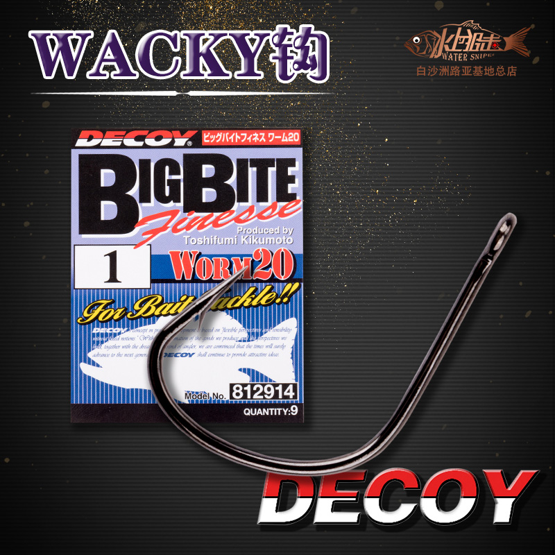 Japan DECOY Katsuichi WORM 20 Inverted fishing hook Luya hook wacky soft bait Soft worm hook Sharp single hook