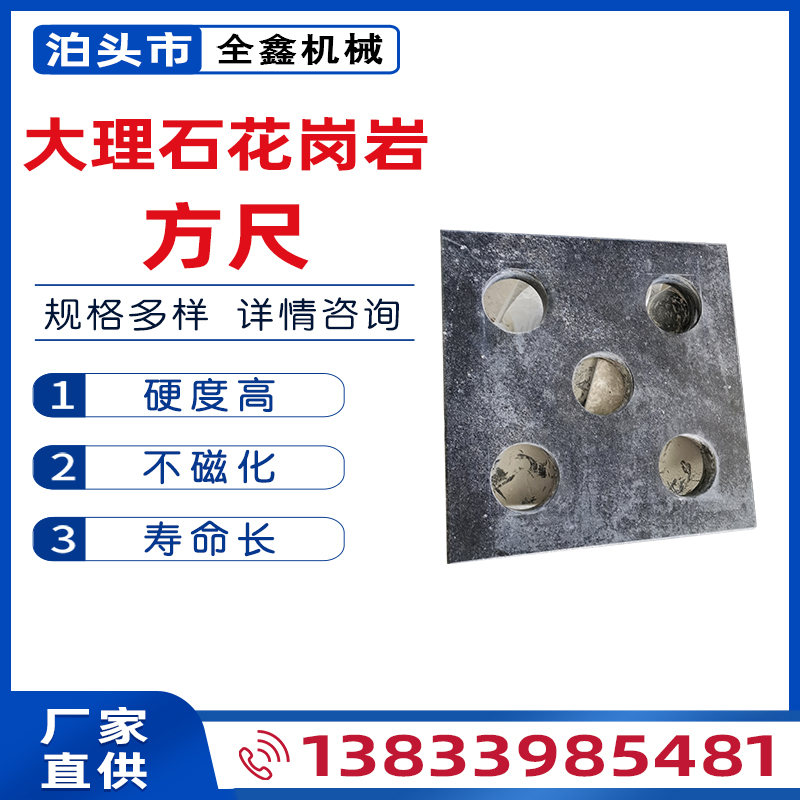 Marble granite square ruler inspection and measurement detection rectangular square gauge square gauge square ruler cast iron square ruler