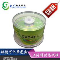RITEK File Level 4 7G DVD-R 120min Burning Disk dvd