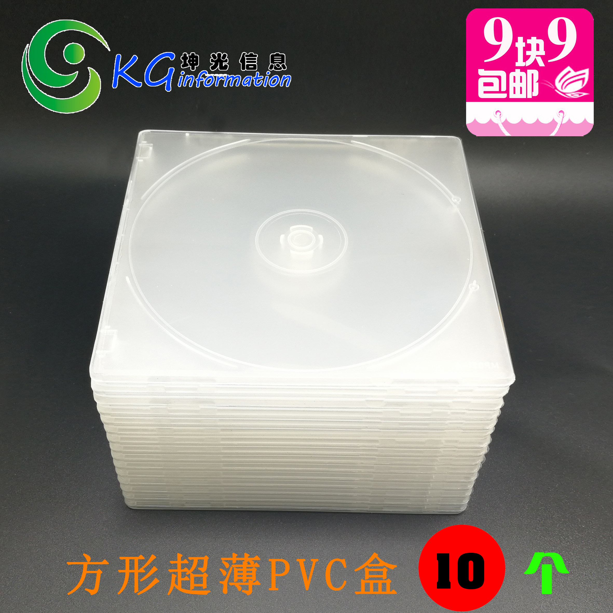 10,000 pieces per month!!! Slim disc box CD case High quality PP transparent DVD box can be inserted