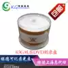 Rhenium 8 5G large capacity high-definition video DVD RDL disc burning disc Double-layer DVD burning disc