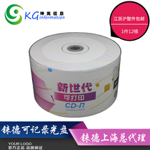 The new generation of rhindercan print CD-R blank disc