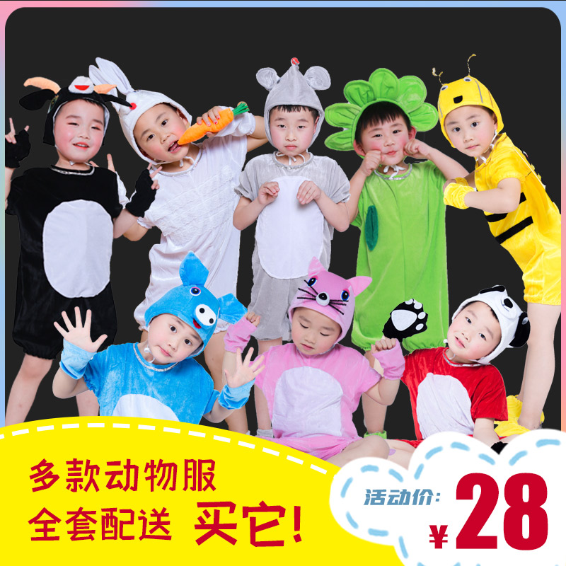 61 Children's Animal Costumes Piglet Kitten Fox Mouse Panda Rabbit Big Bad Wolf Little Bear Firefly Flowers