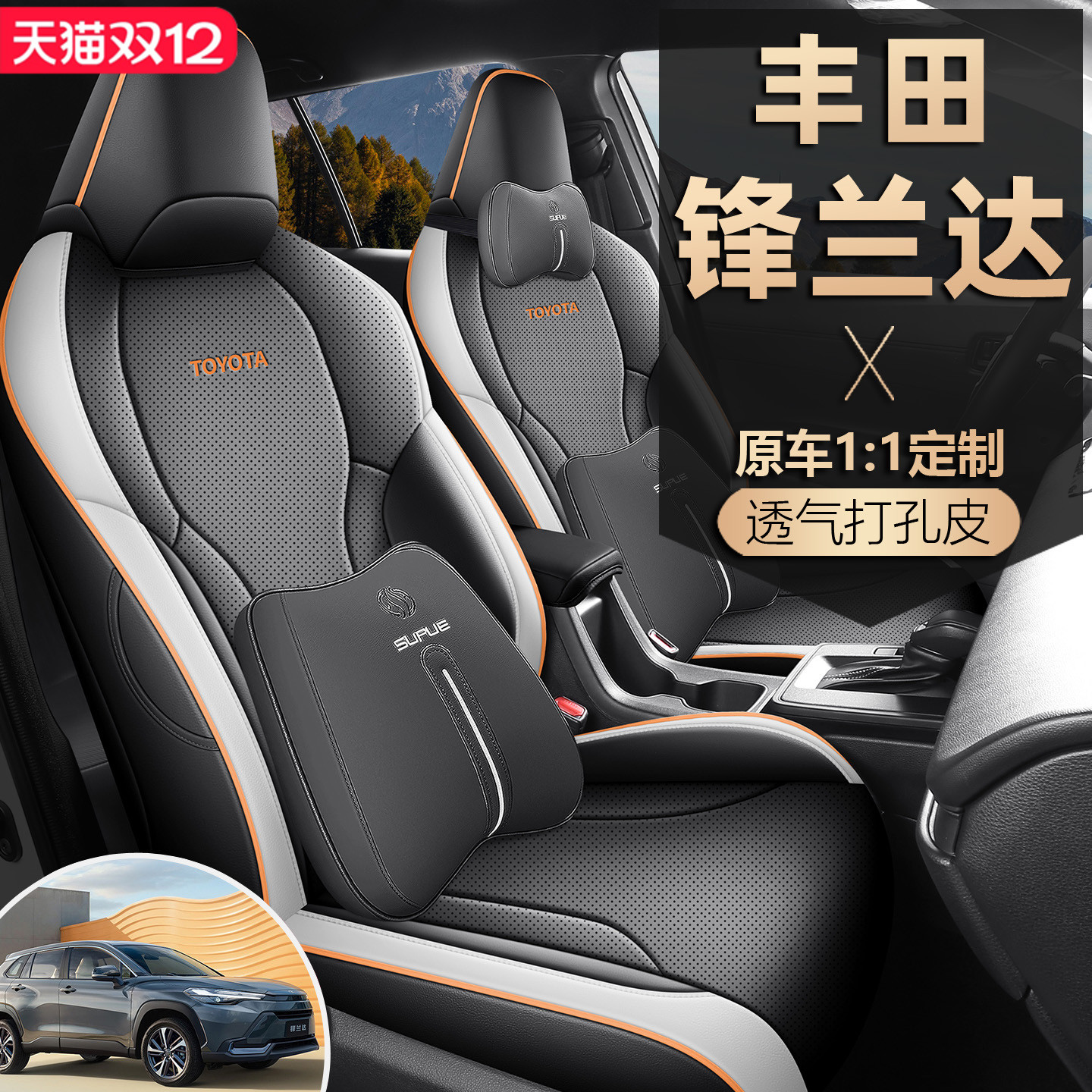 2026 Чехол для сиденья Toyota Highlander "все включено" объемом 2,0 л, масляный автомобильный чехол для двухмоторного сиденья, кожаная специальная подушка для автокресла four seasons
