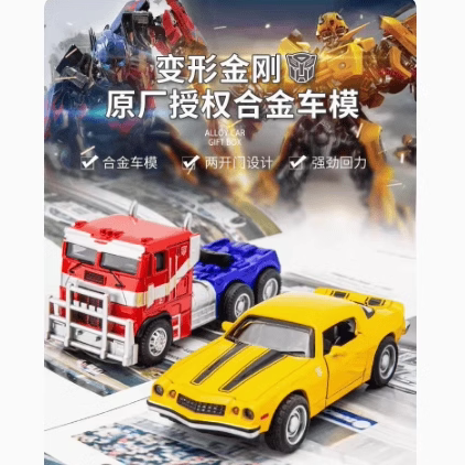 Simulated genuine alloy truck toy Bumblebee Optimus