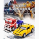Simulated genuine alloy truck toy Bumblebee Optimus