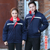 Синий, короткий