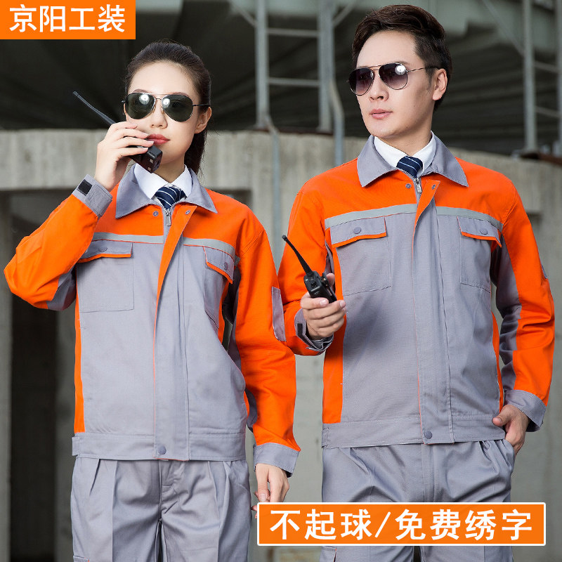 Long sleeve work suit male Spring Autumn Autumn Costume wear-resistant and thick labor clothing factory workshop clothing custom