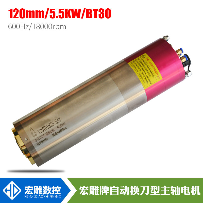Macro engraving 5 5KW Automatic changing knife spindle motor 120 diameter 600HZ 18000 turn BT30 machining centre