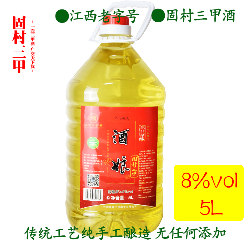 Rice wine mash Jiangxi specialty Gucun Sanjia glutinous rice wine Farmer's self-brewed moon rice wine Sweet rice wine puree ten pounds