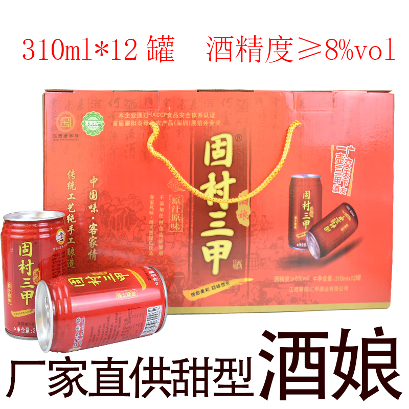 Jiangxi Hakka Rice Wine Farmhouse Self Brewed Sticky Rice Wine Solid Village Top Three Wine Nines All Produce Sweet Wine Brewery Rice Wine Water