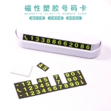 Нажмите автомобиль -тип временно остановить карту номера телефона, чтобы отправить самостоятельный парковка.