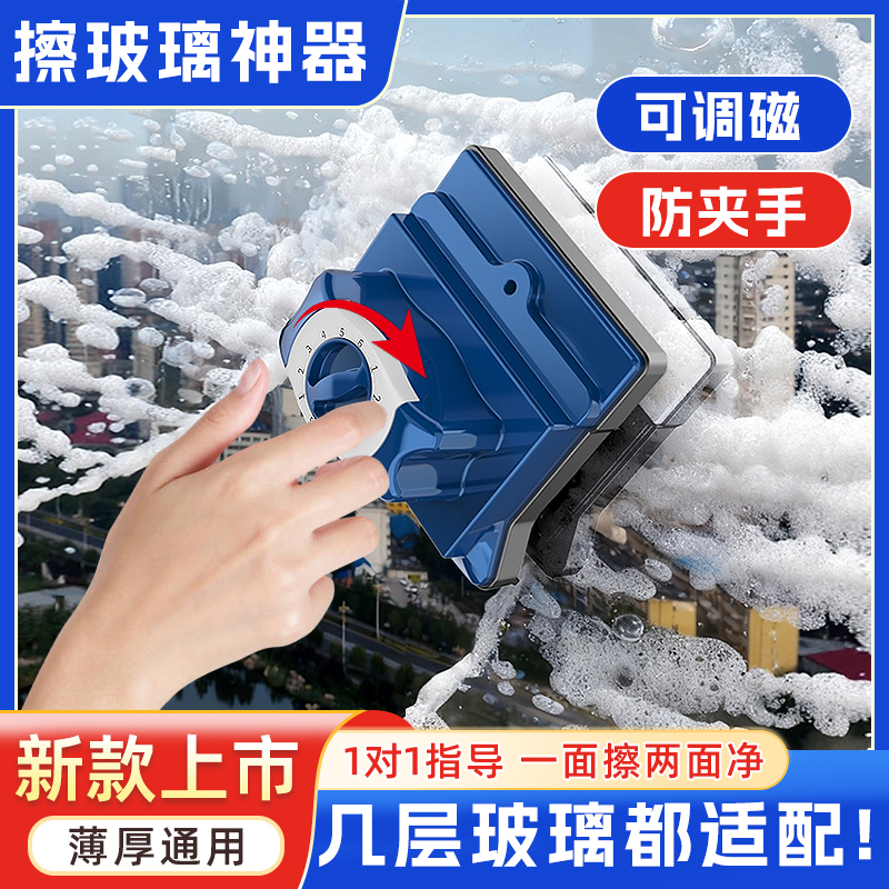 2026 New Model Glass Cleaning Tool for Home Use, Specialized for High-Rise Exterior Windows, Household Cleaning, Double-Sided Magnetic Window Cleaner 2026 New Model Glass Cleaning Tool for Home Use, Specialized for High-Rise Exterior Windows, Household Cleaning, Double-Sided Magnetic Window Cleaner