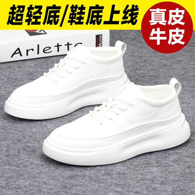 White shoes, men's shoes, leather inner heightening thick sole white shoes, breathable casual sports shoes, men's shoes